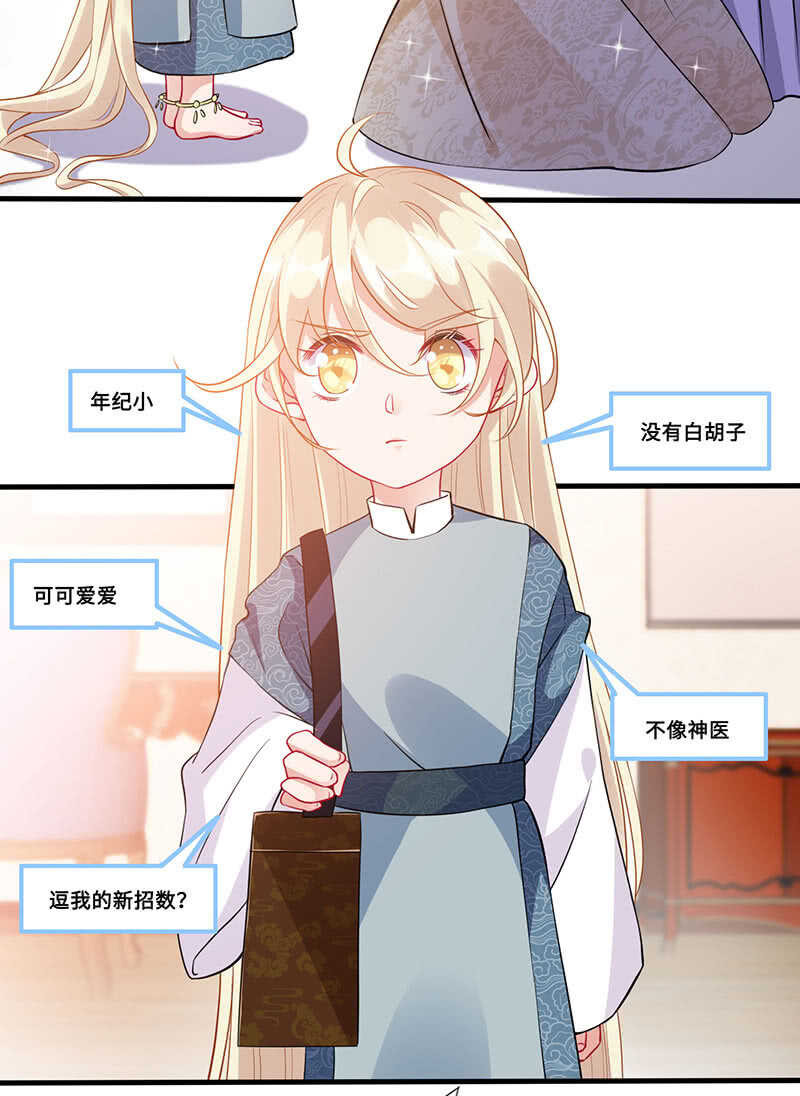 神医(1/2)-第120话