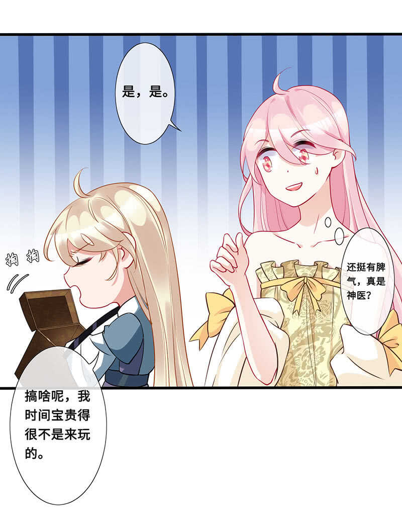 神医(1/2)-第120话