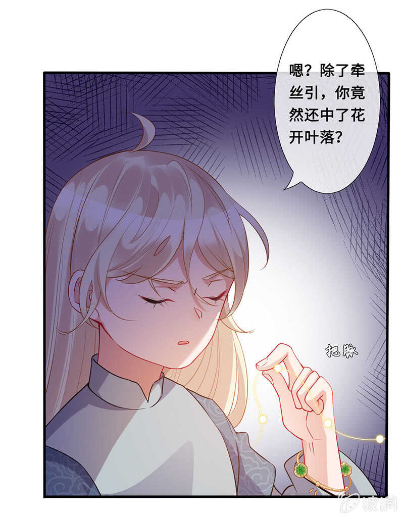 神医(1/2)-第120话