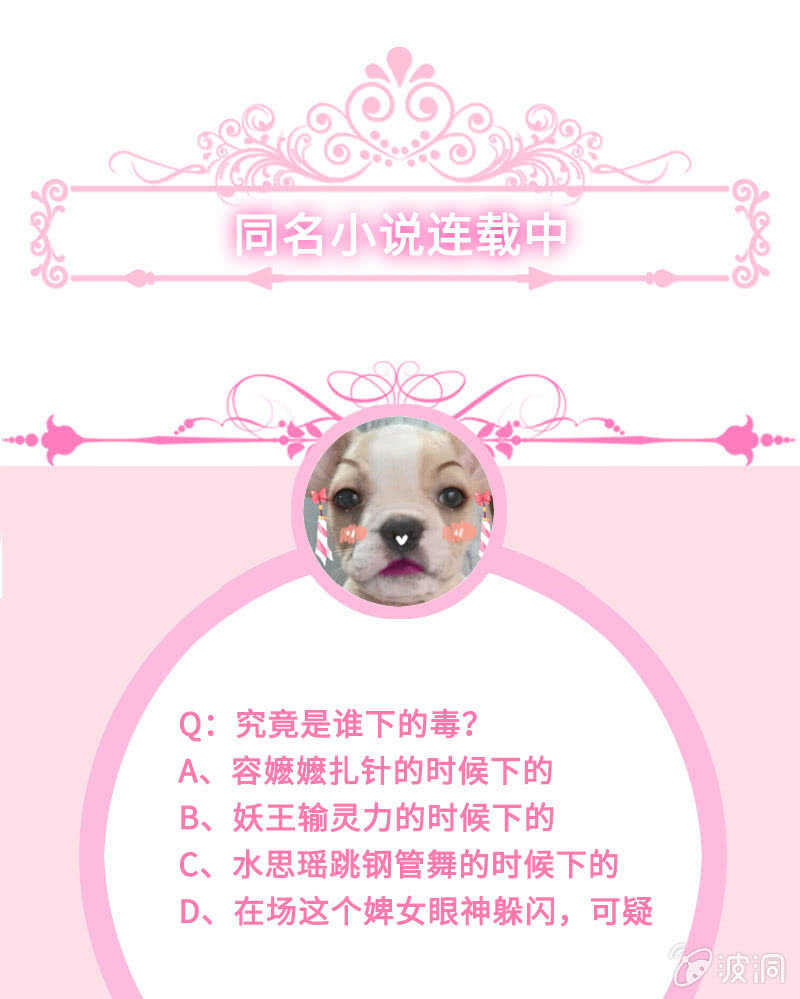 神医(1/2)-第120话