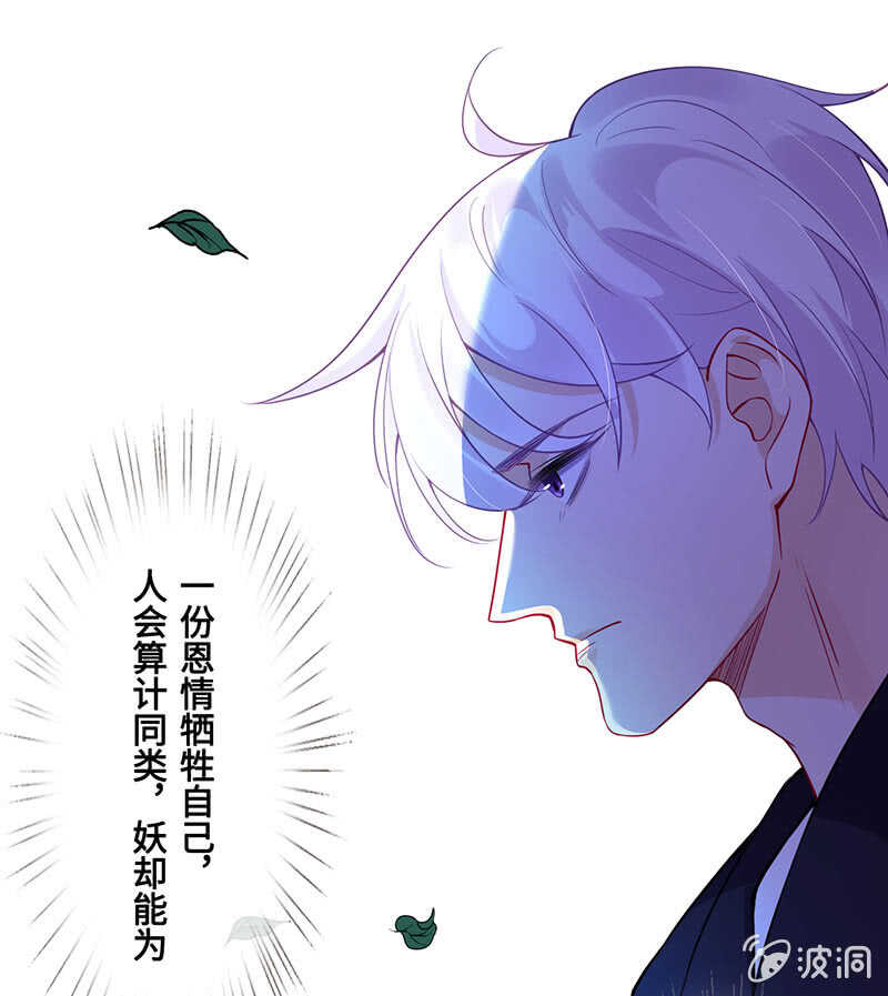 我很想你-第124话