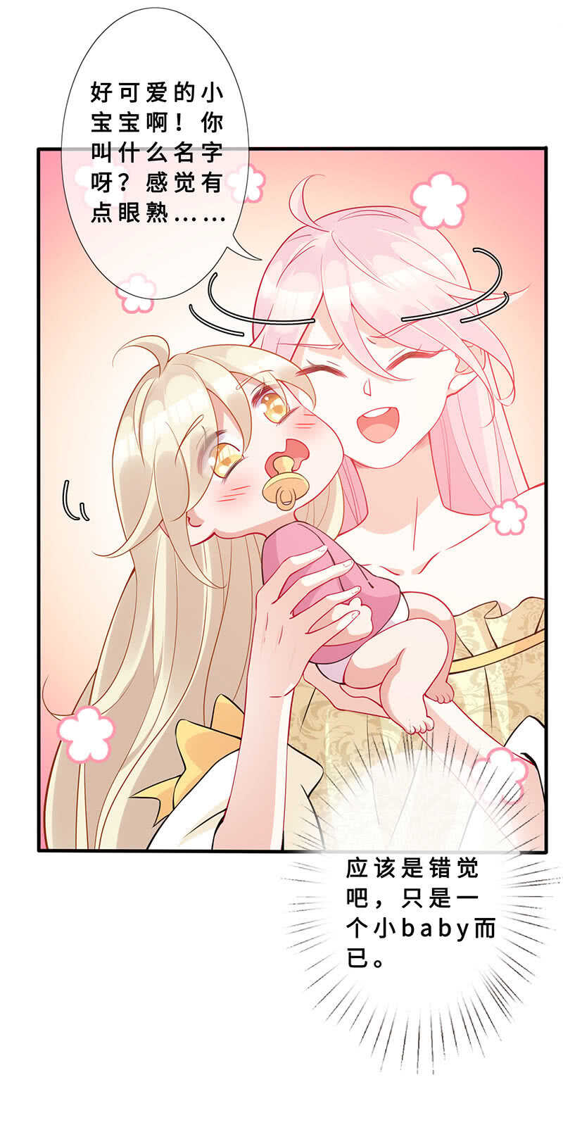 我很想你-第124话