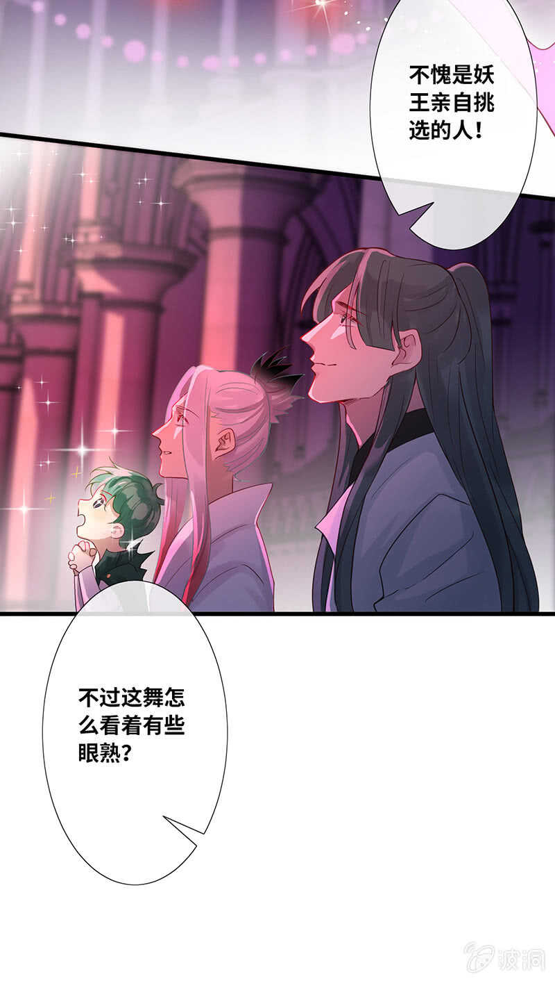 总有妖怪想吃我-第126话