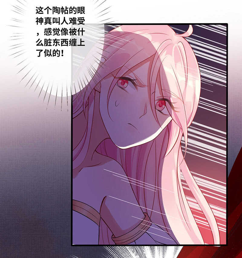 总有妖怪想吃我-第126话