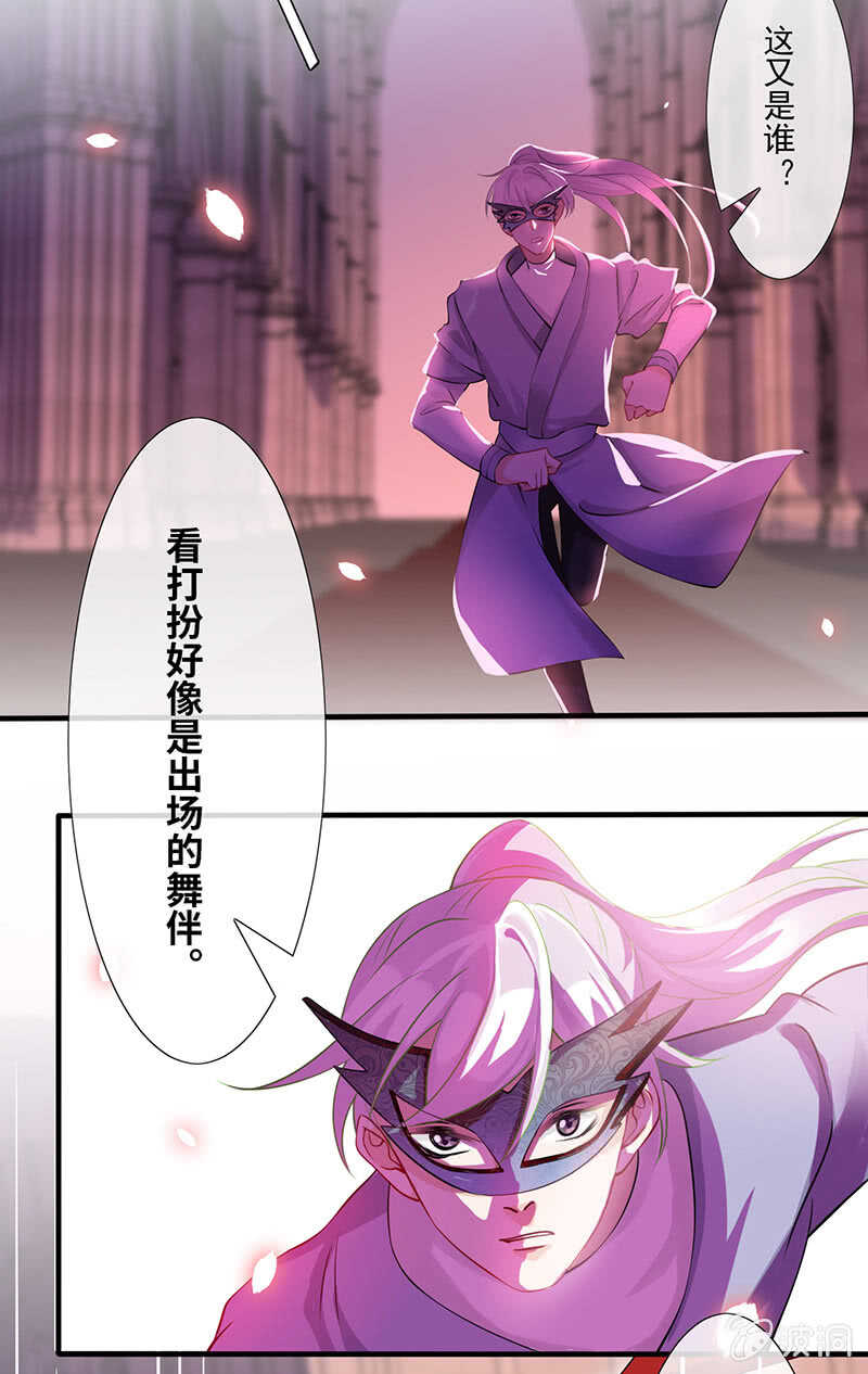 王牌天师小蛮妖 - 总有妖怪想吃我 - 5