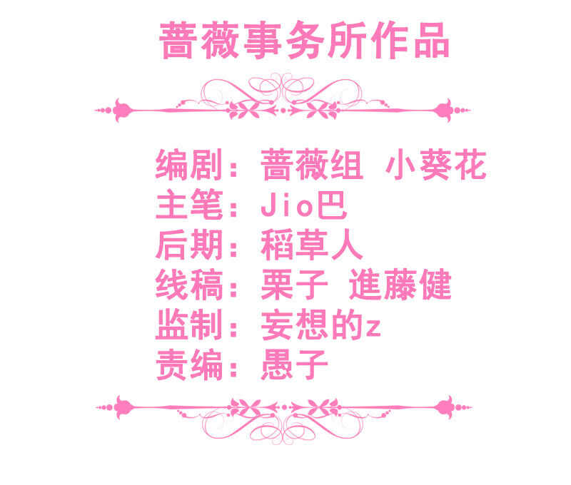 总有妖怪想吃我-第126话