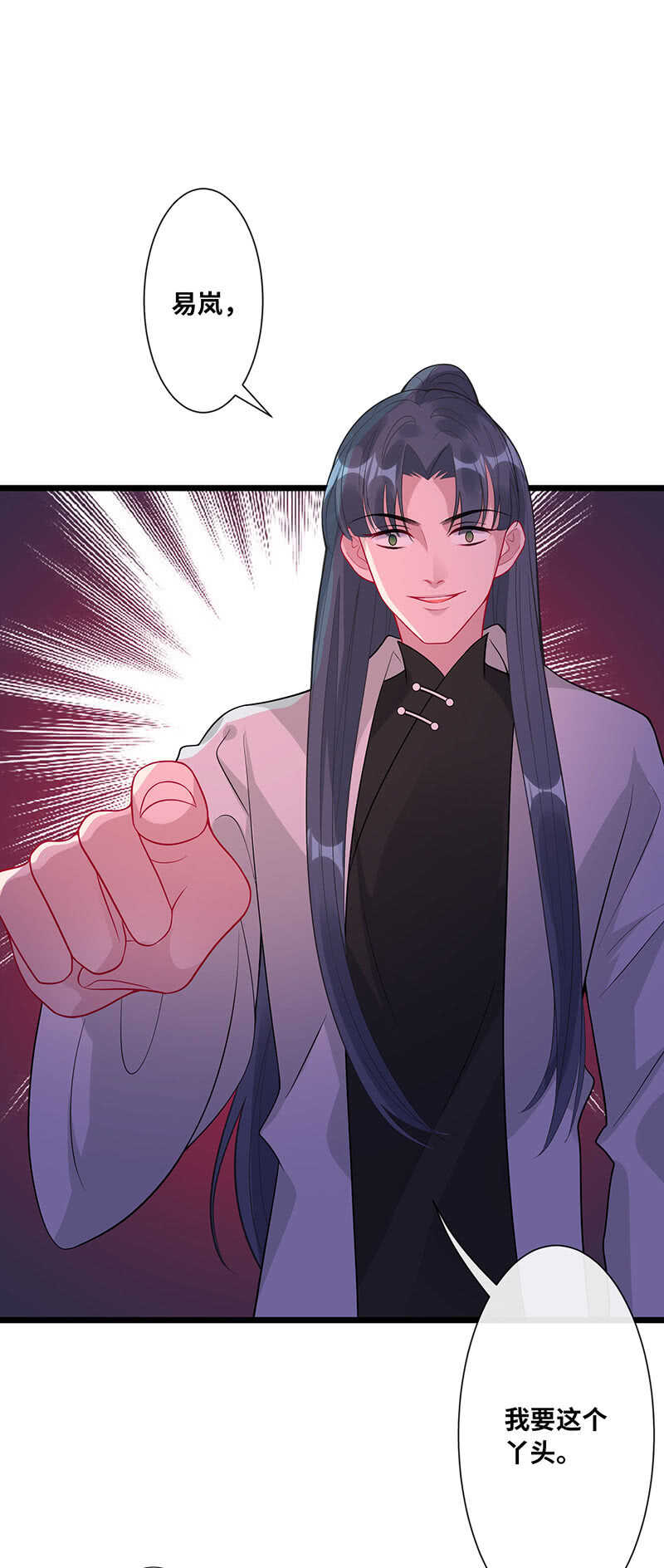 总有妖怪想吃我-第126话