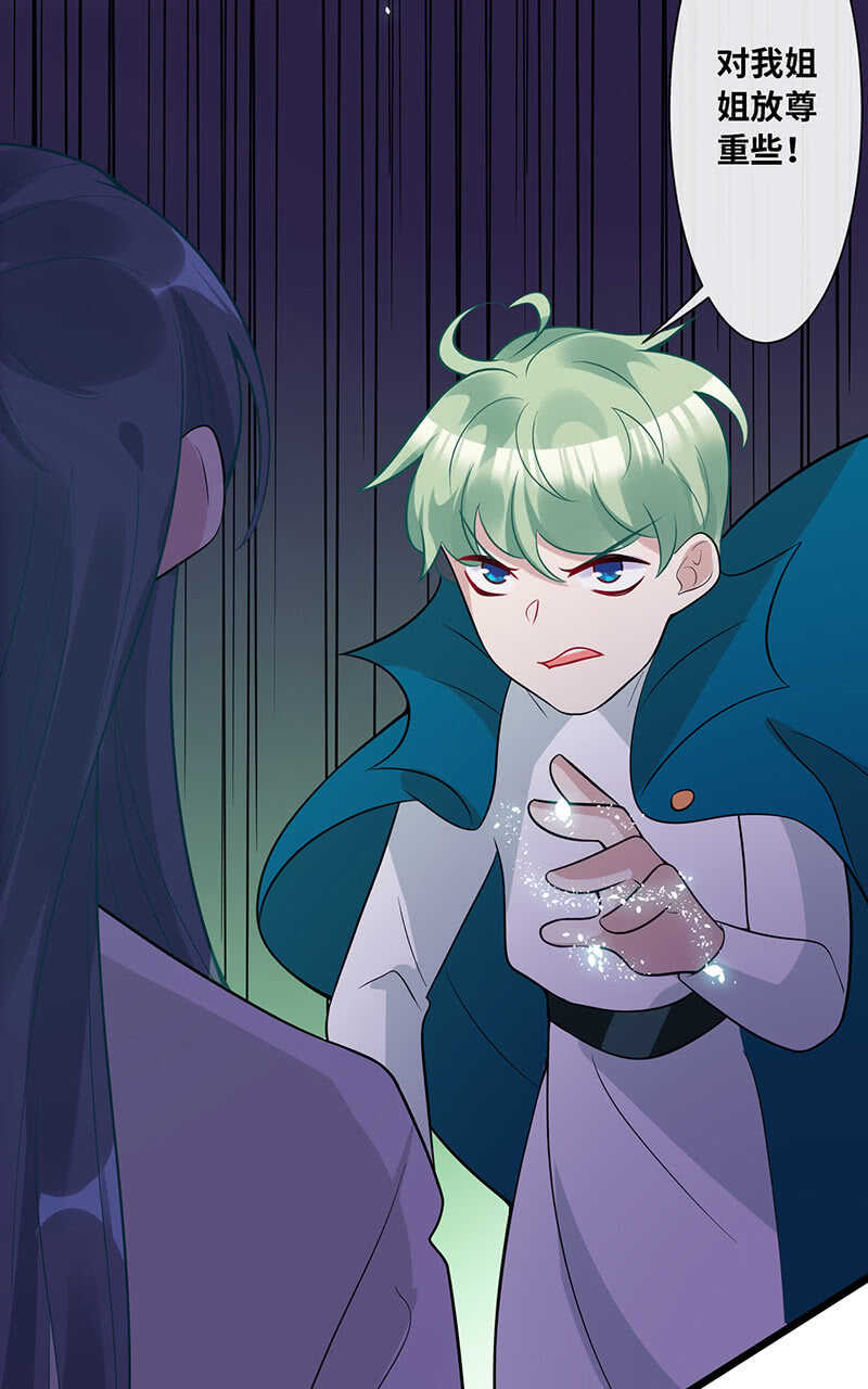 总有妖怪想吃我-第126话