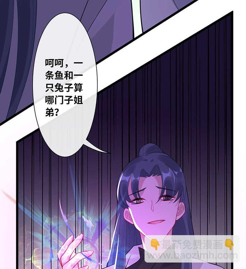 总有妖怪想吃我-第126话