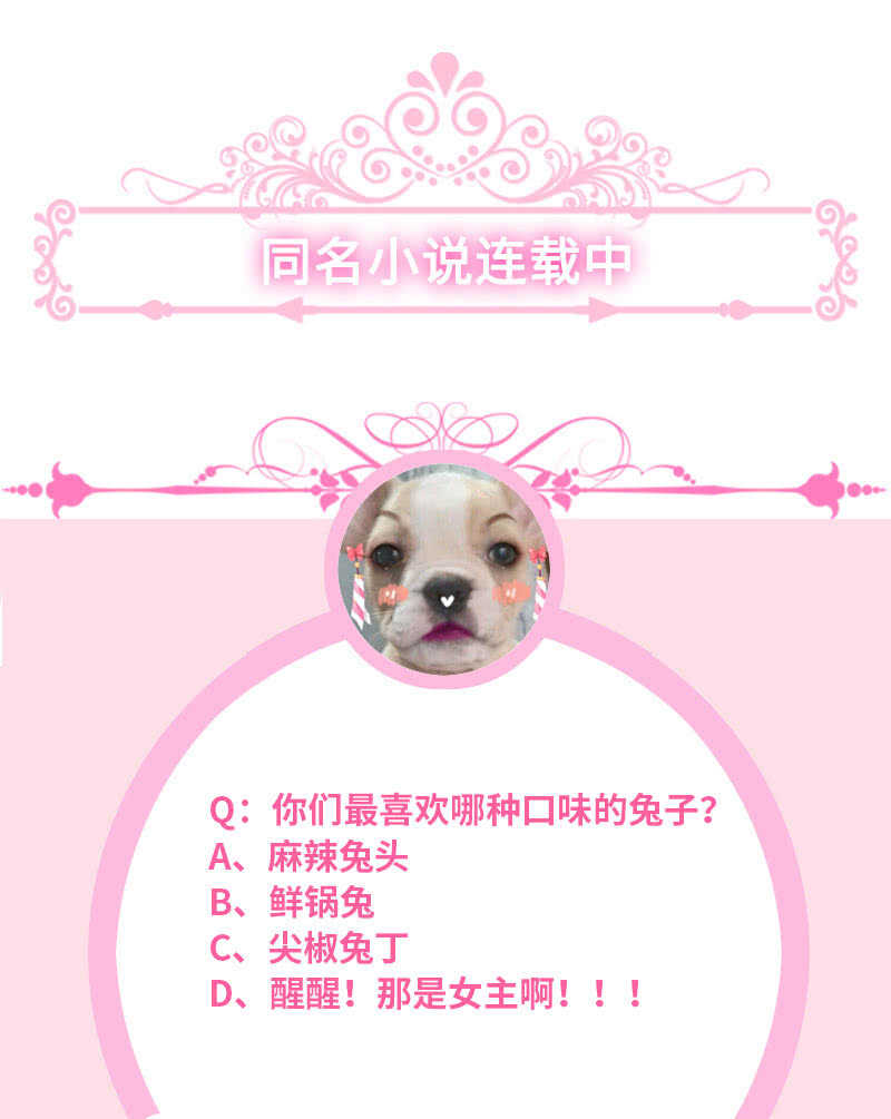 总有妖怪想吃我-第126话