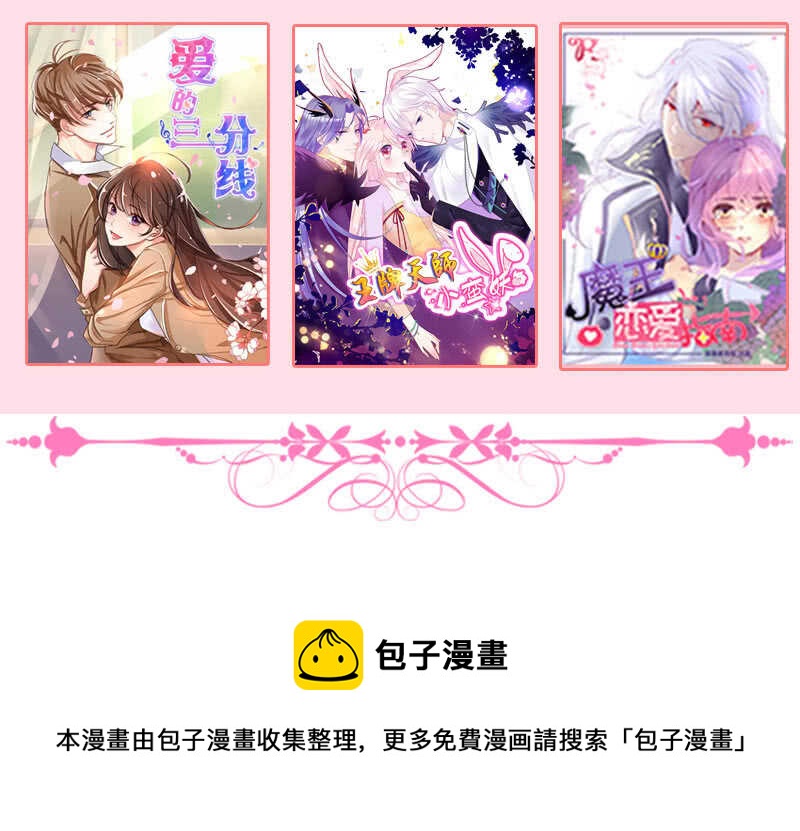 总有妖怪想吃我-第126话