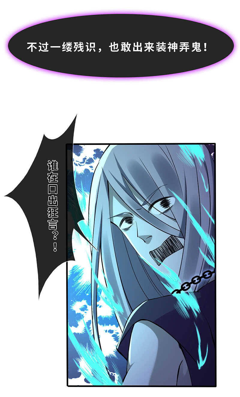 小妖王归来-第128话