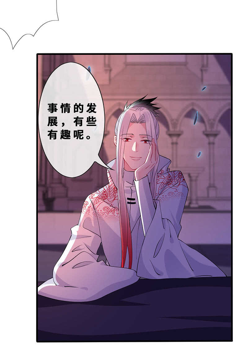 小妖王归来-第128话