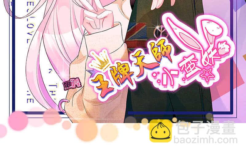 小妖王归来-第128话