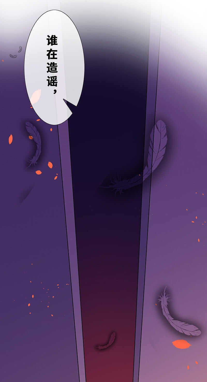 小妖王归来-第128话