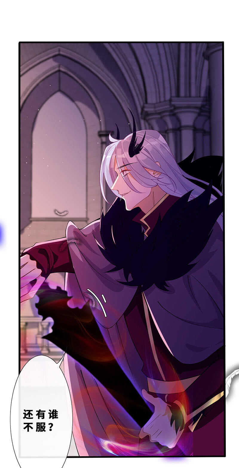 小妖王归来-第128话