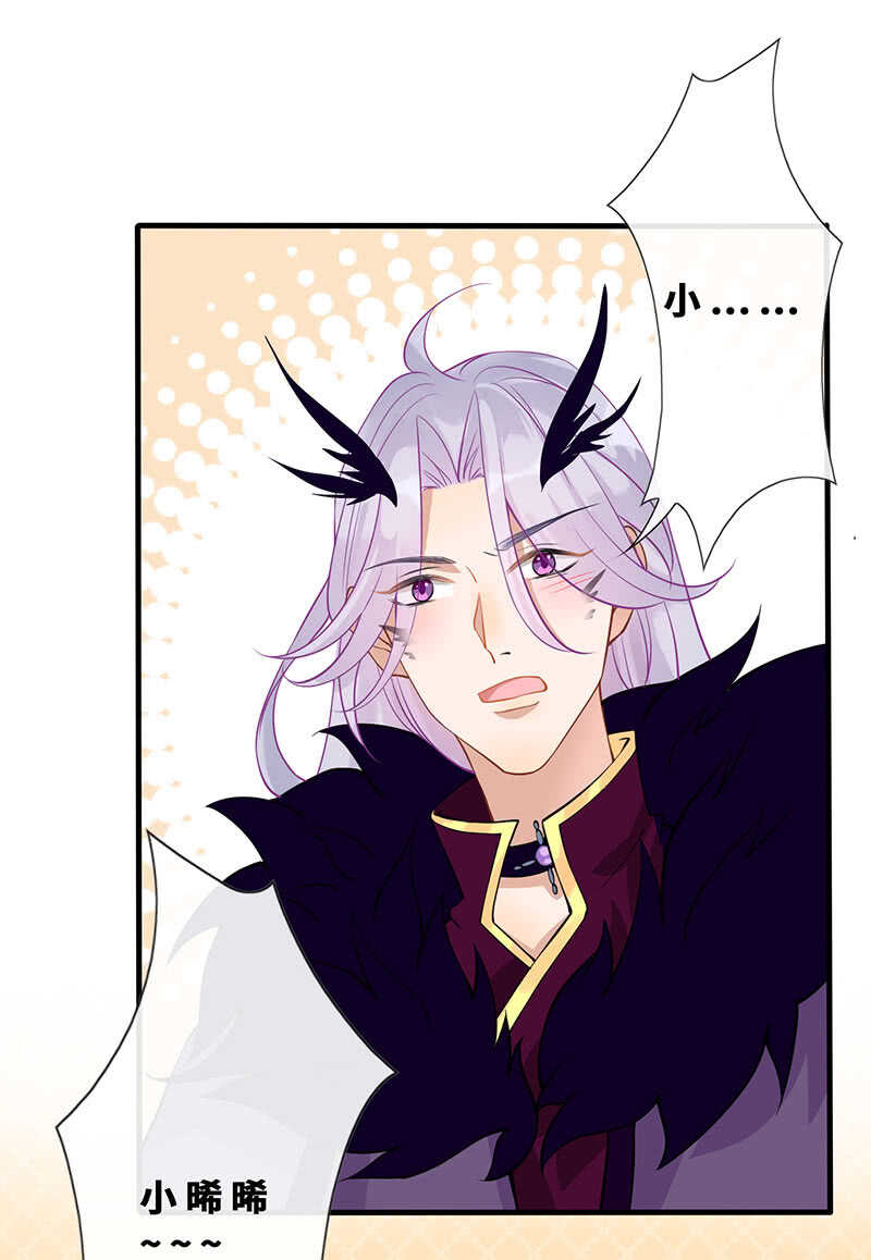 小妖王归来-第128话