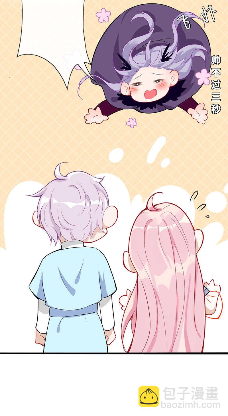 小妖王归来-第128话