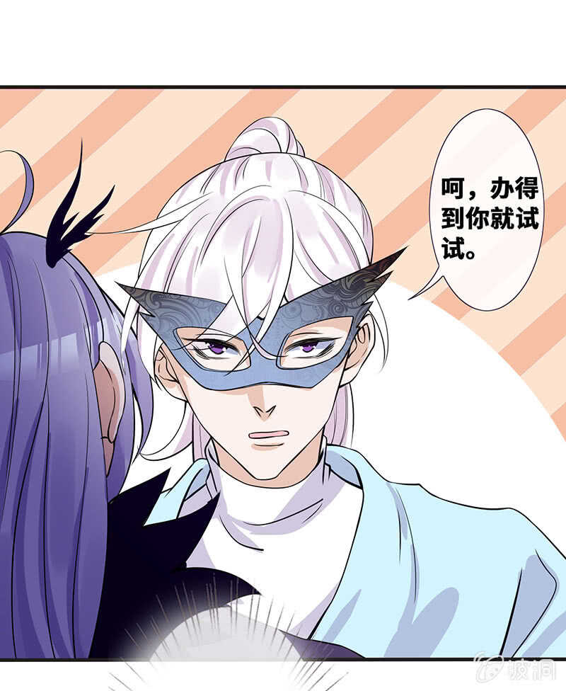 小妖王归来-第128话