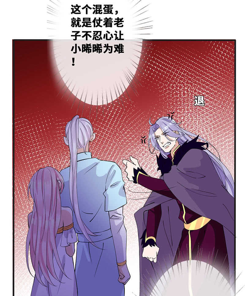 小妖王归来-第128话