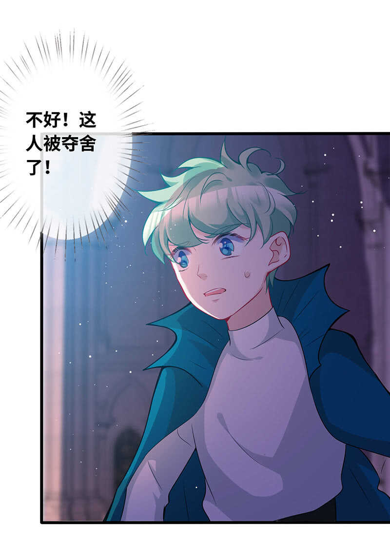 小妖王归来-第128话