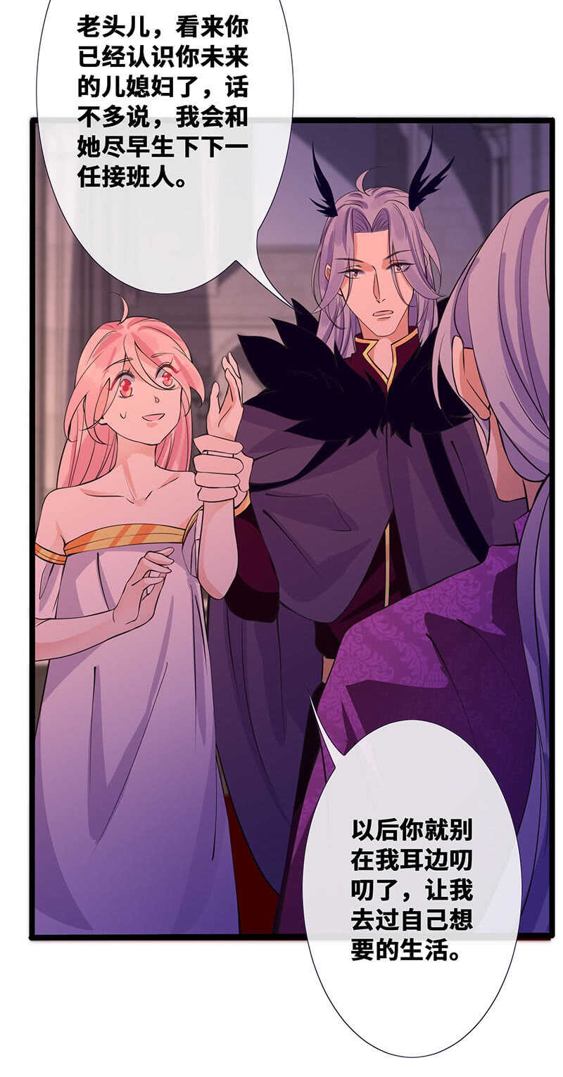 小妖王归来-第128话