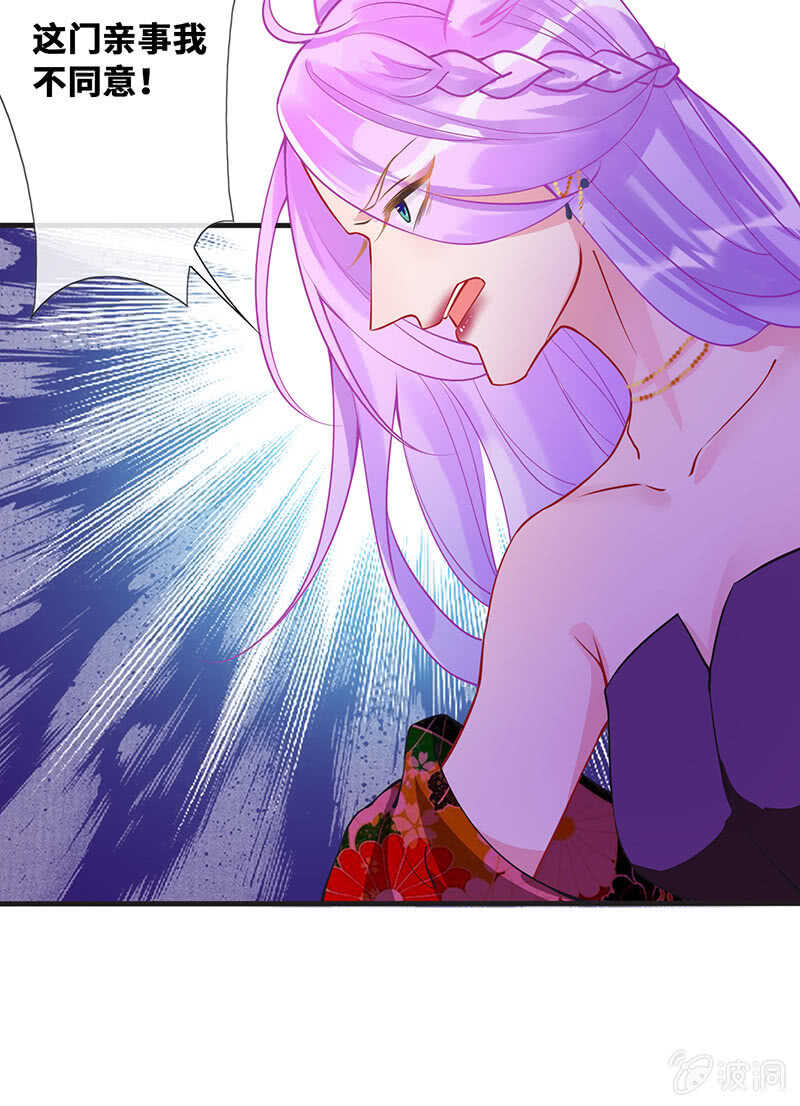 小妖王归来-第128话