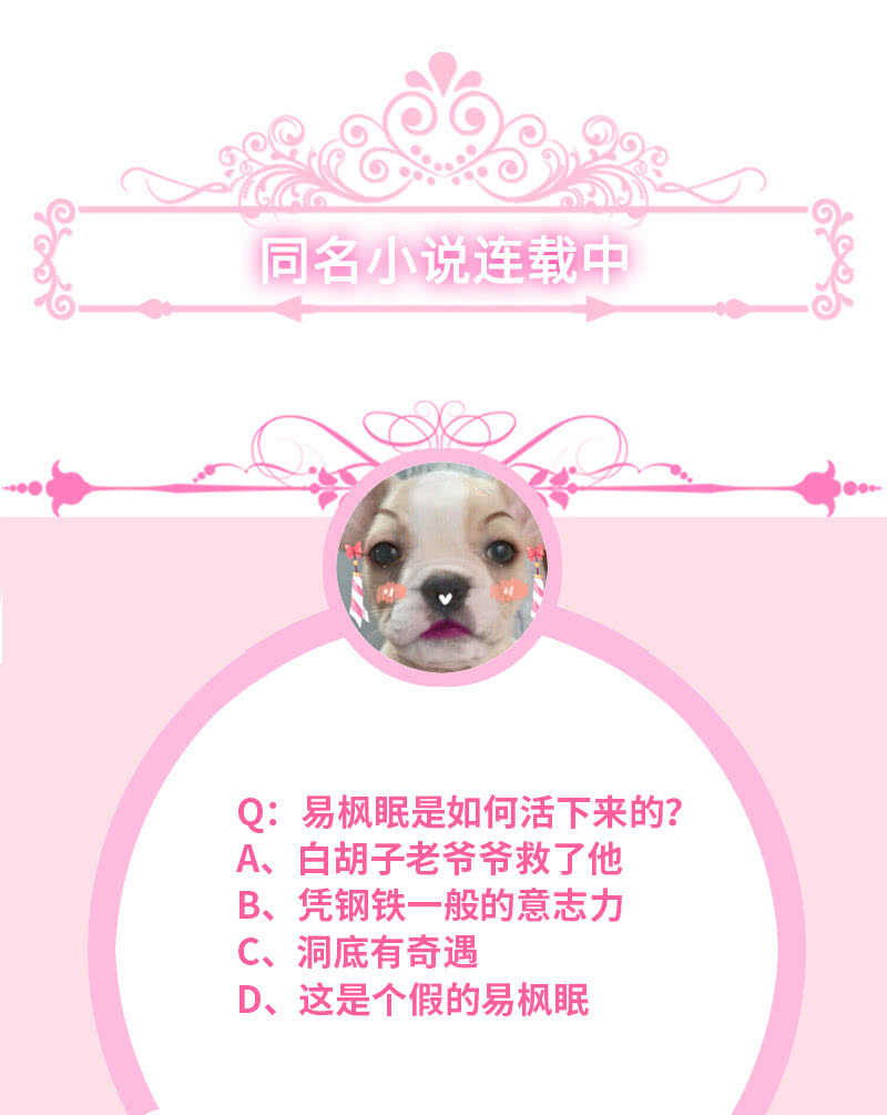 小妖王归来-第128话