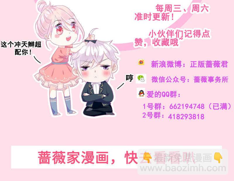 小妖王归来-第128话