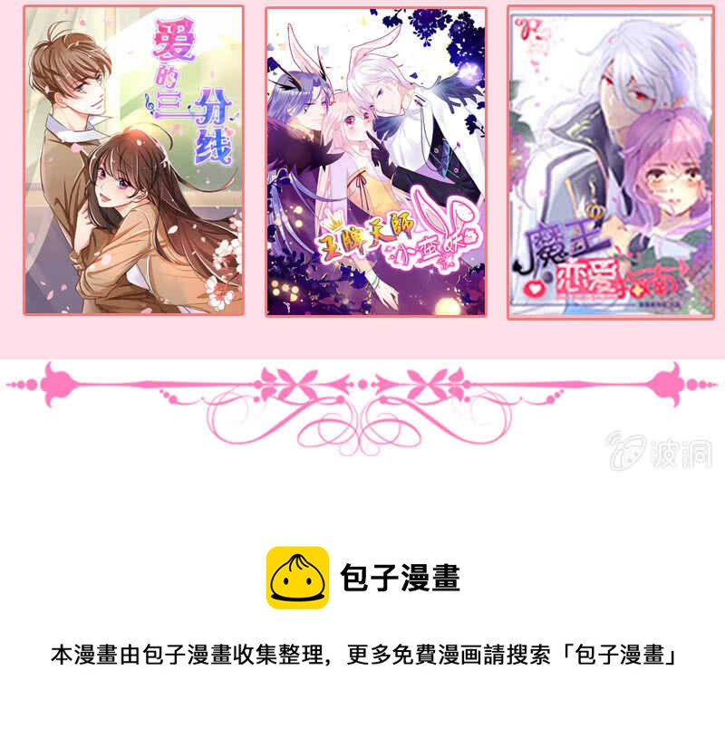 小妖王归来-第128话