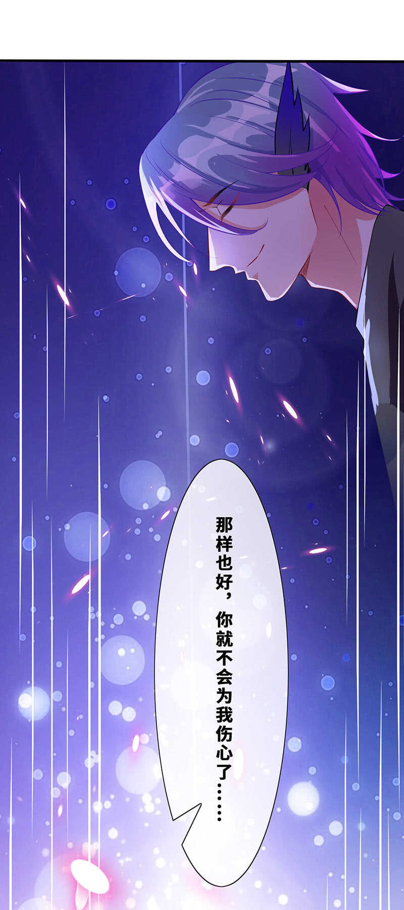 王牌天师小蛮妖 - 深夜幽会(1/2) - 4