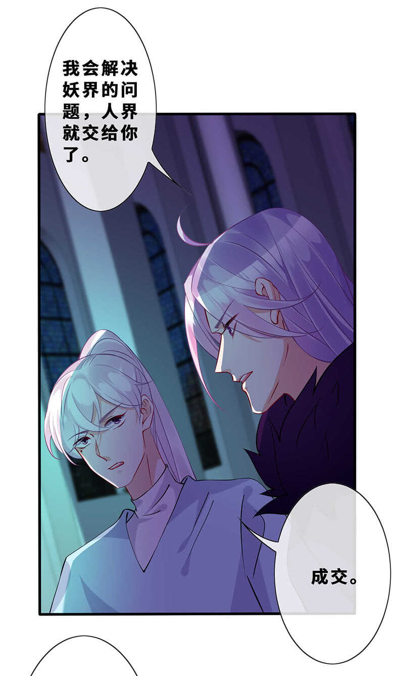 深夜幽会(1/2)-第130话