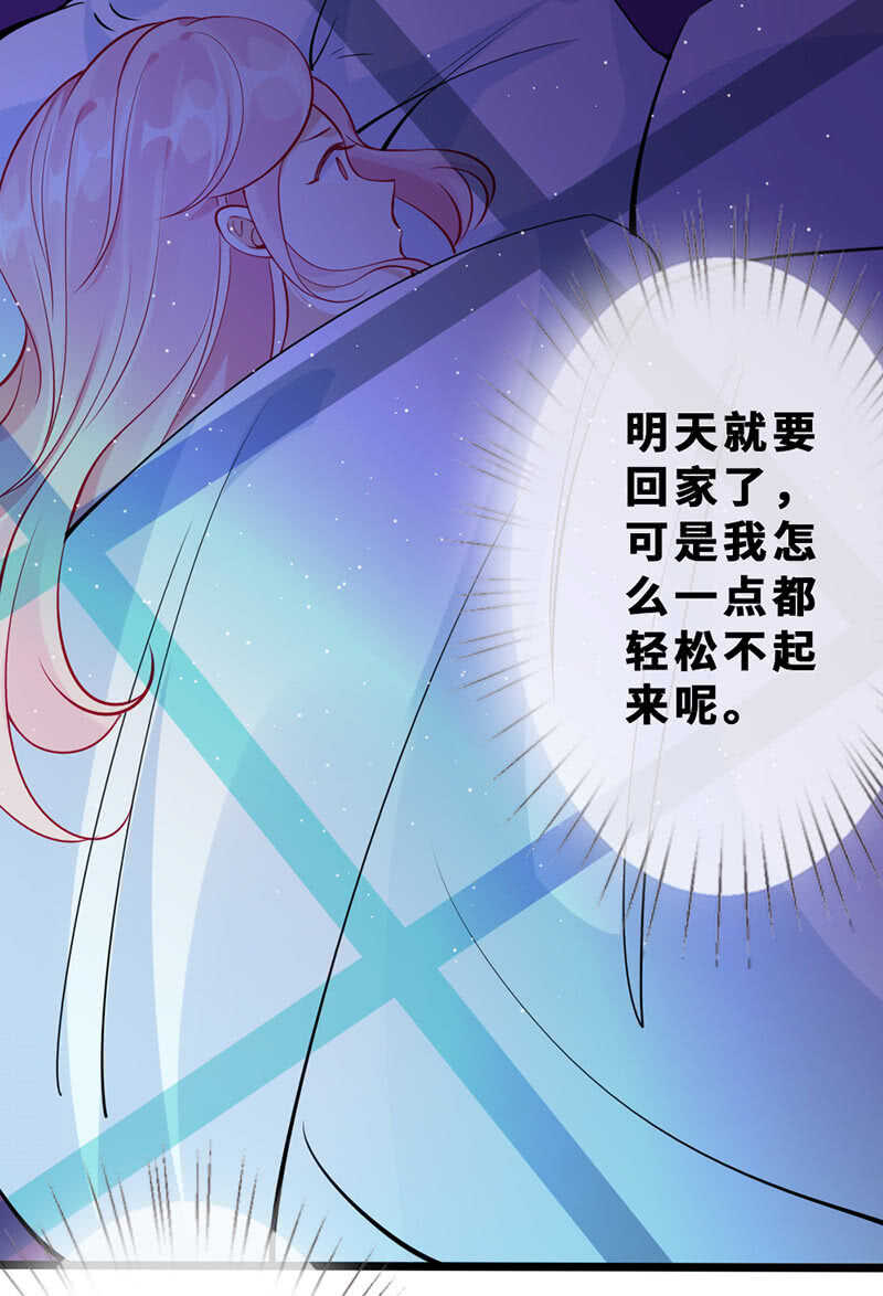 深夜幽会(1/2)-第130话