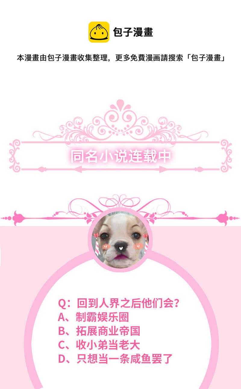 深夜幽会(1/2)-第130话