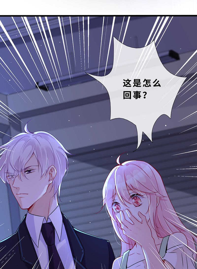 这女人我吃定了-第134话