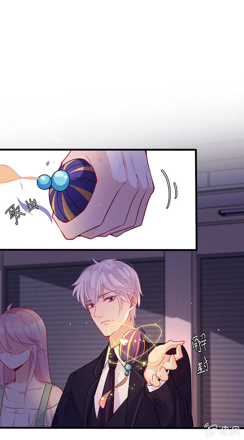 这女人我吃定了-第134话