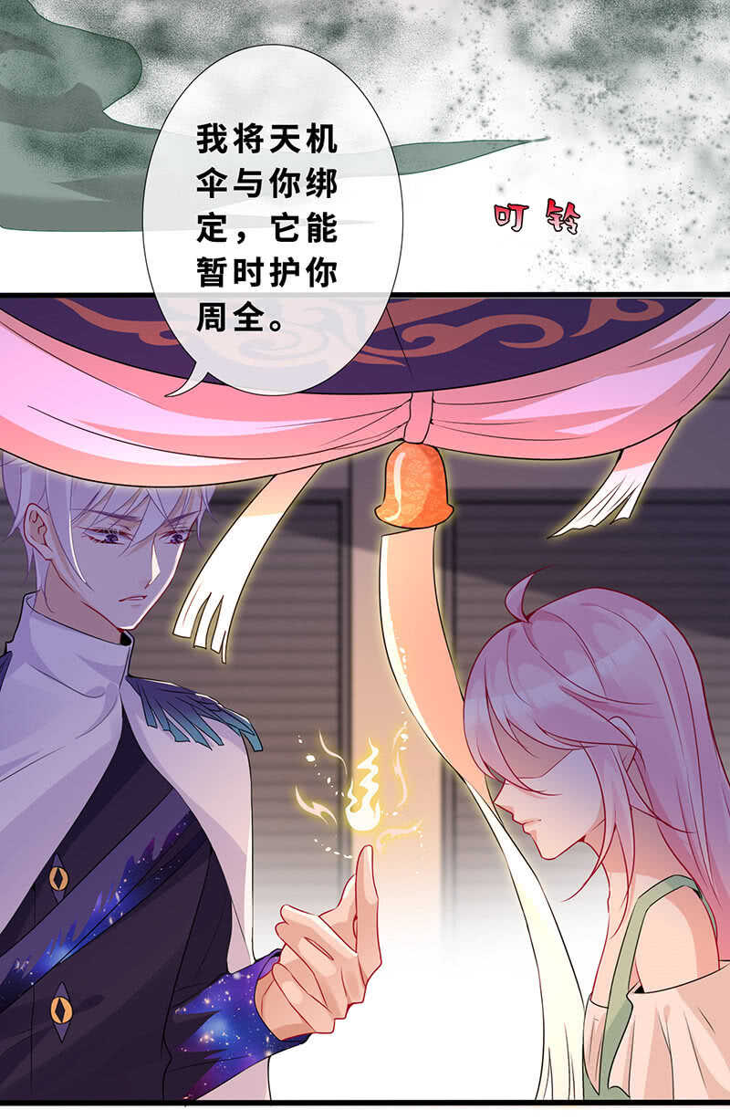 这女人我吃定了-第134话