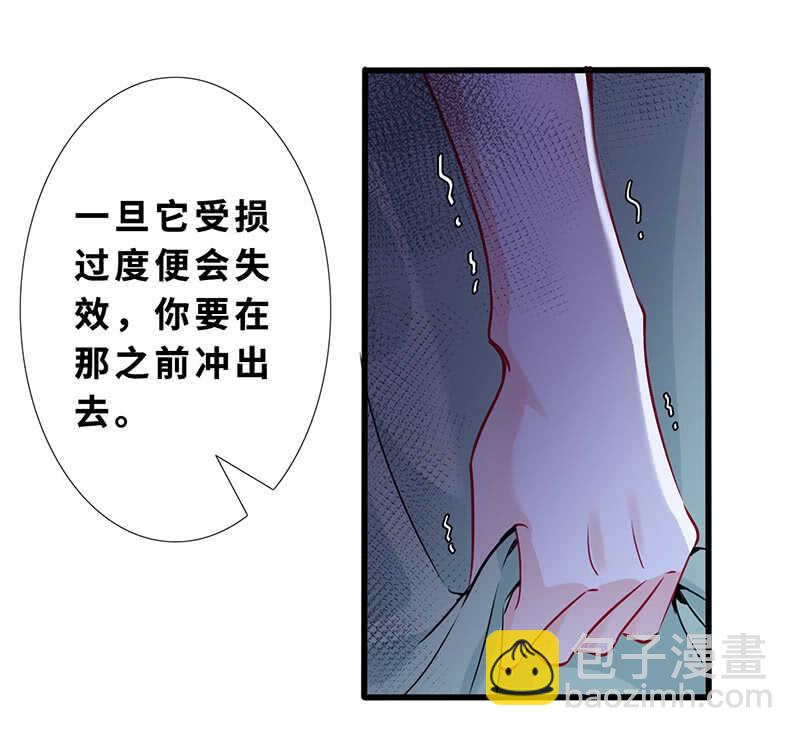 王牌天师小蛮妖 - 这女人我吃定了 - 4