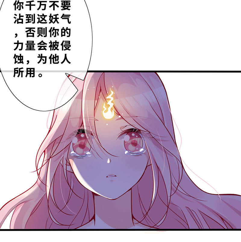 这女人我吃定了-第134话