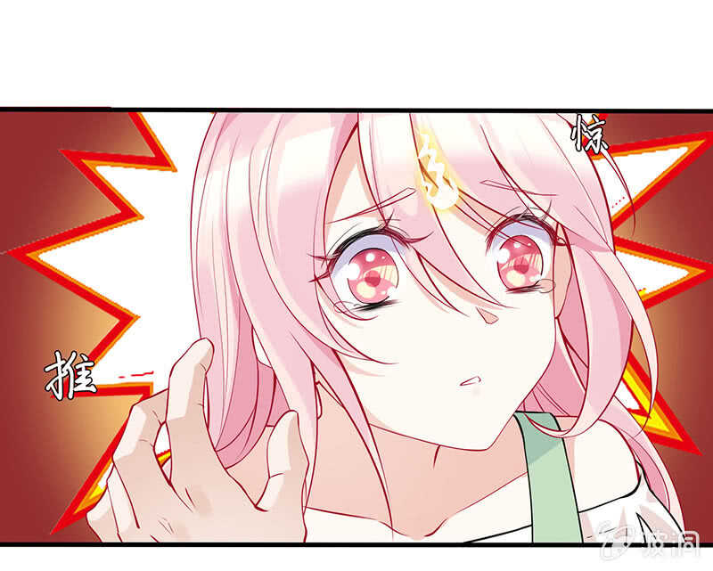 这女人我吃定了-第134话