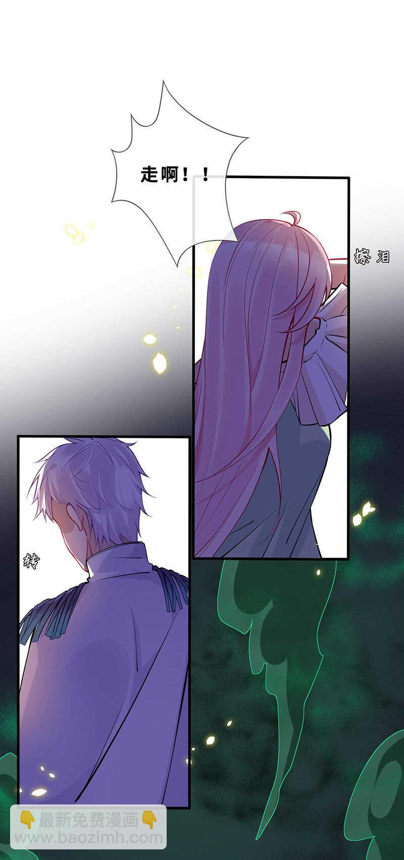 这女人我吃定了-第134话