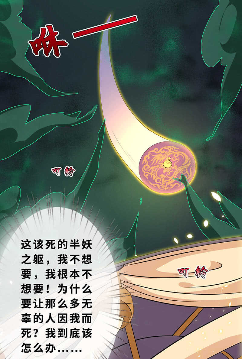 这女人我吃定了-第134话