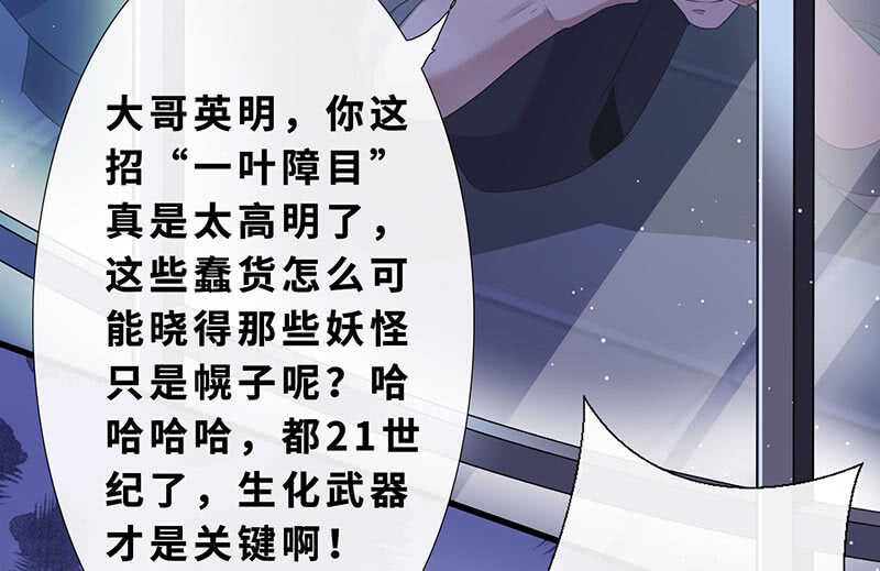 这女人我吃定了-第134话