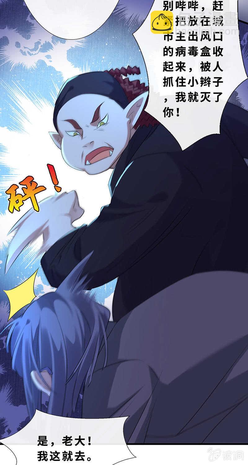 这女人我吃定了-第134话