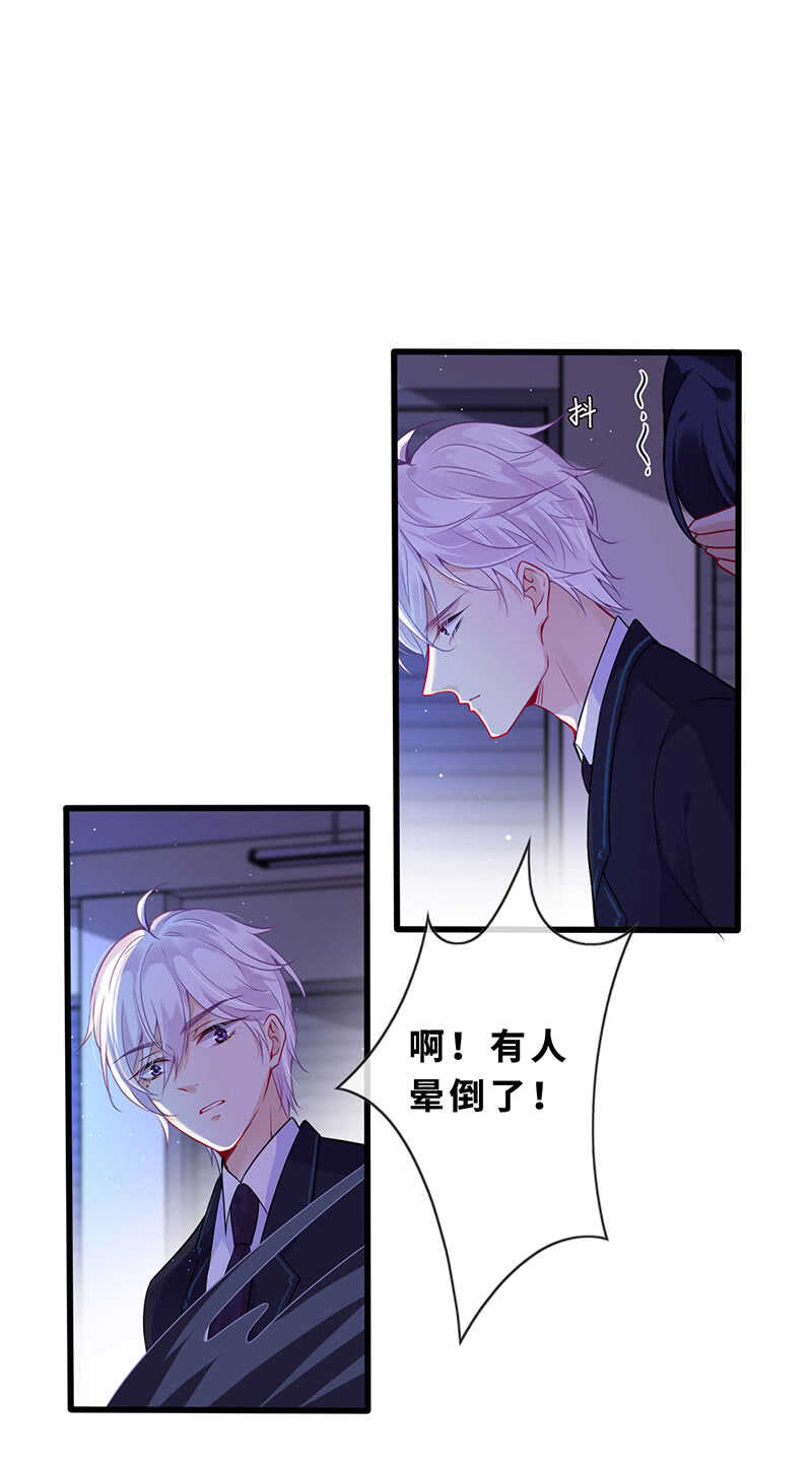 这女人我吃定了-第134话