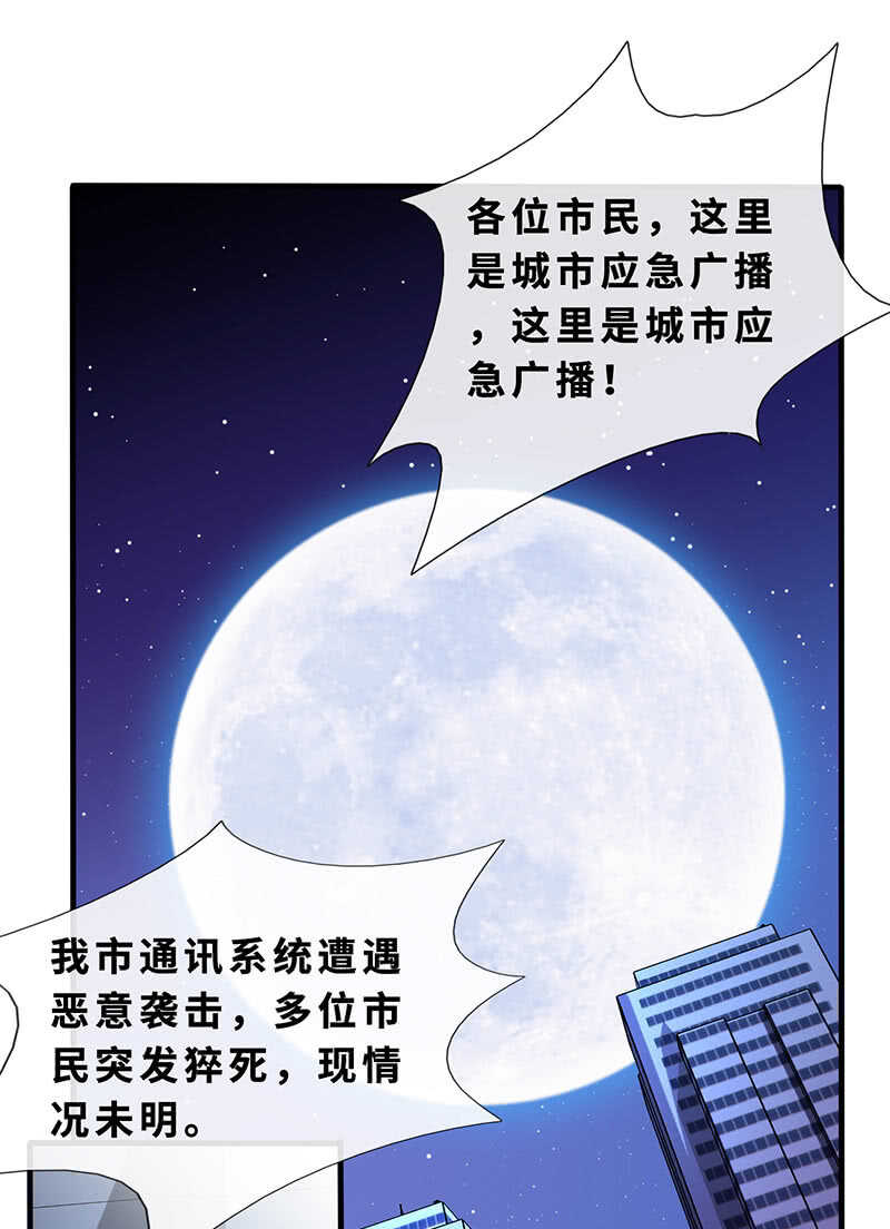 这女人我吃定了-第134话