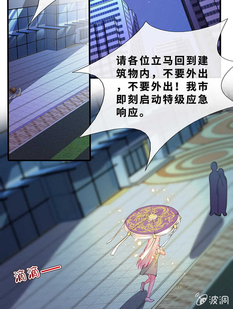 这女人我吃定了-第134话