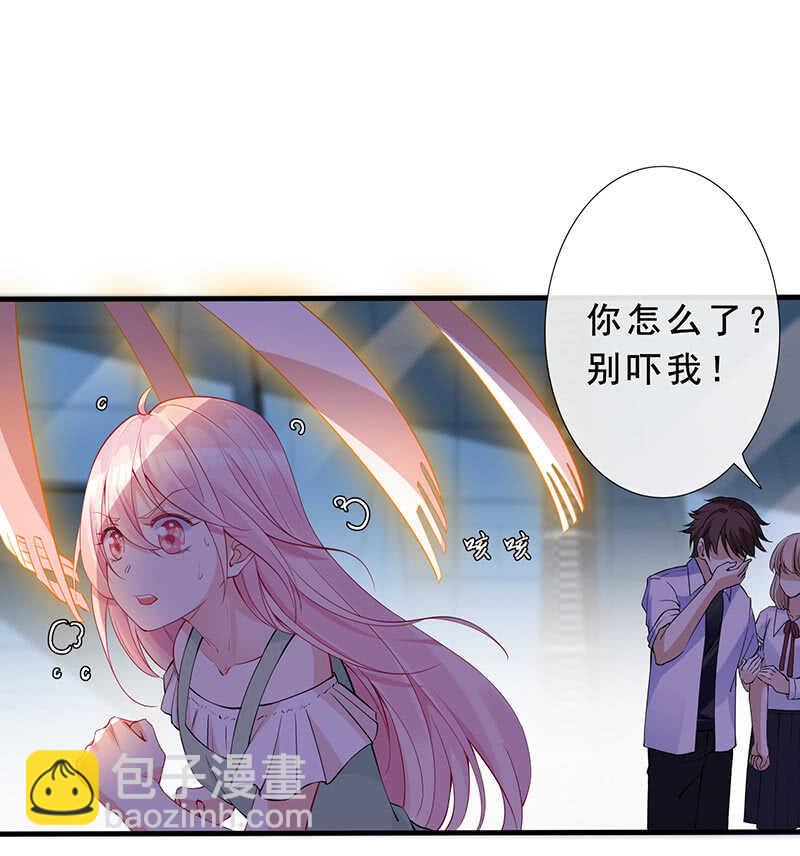 王牌天师小蛮妖 - 这女人我吃定了 - 3