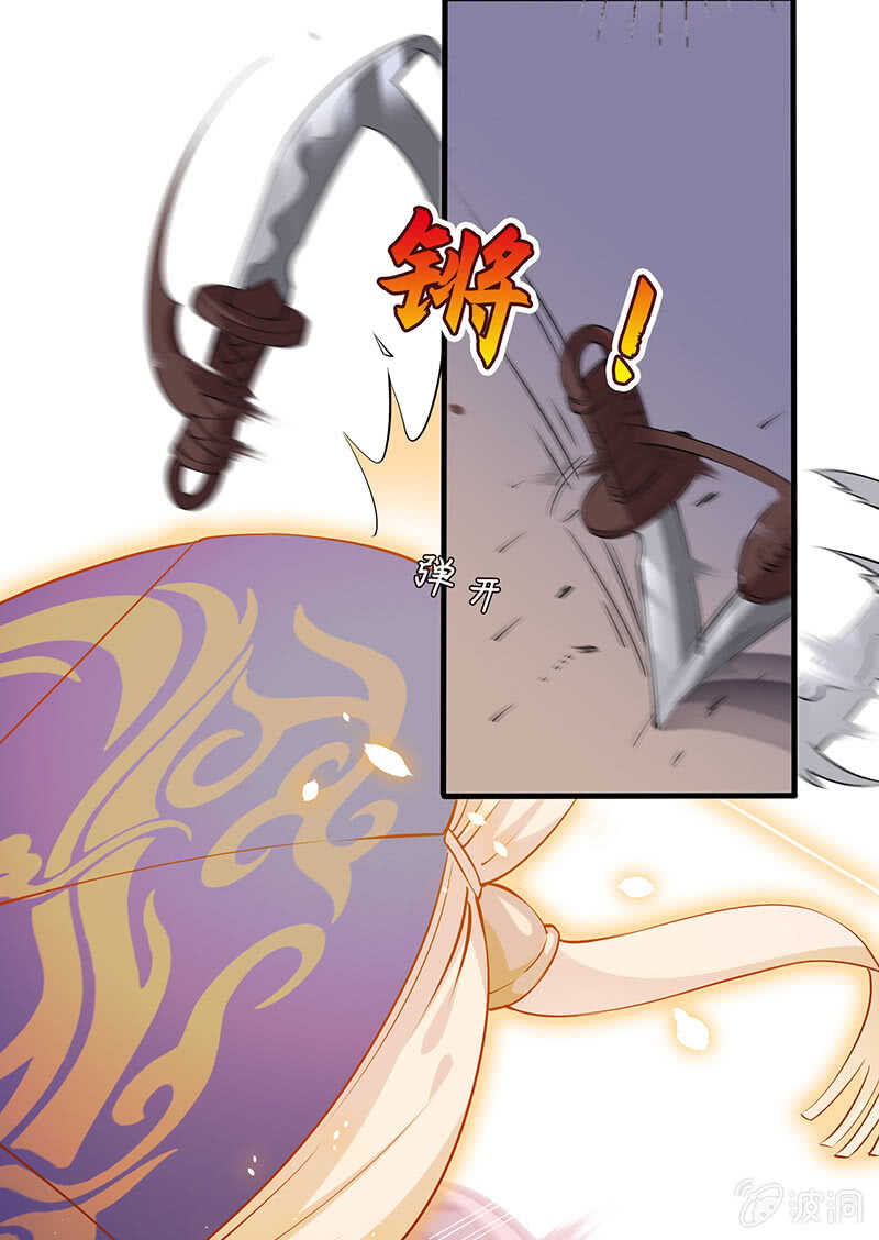 这女人我吃定了-第134话