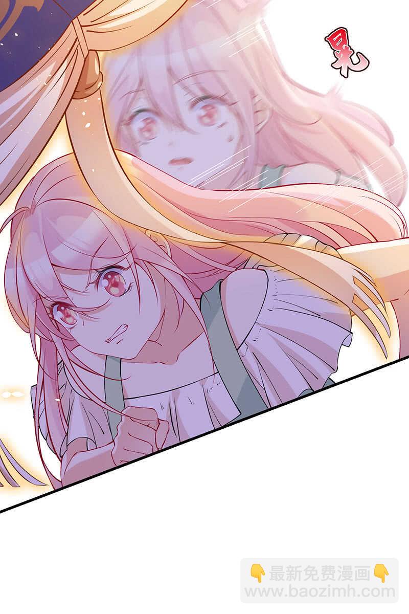 这女人我吃定了-第134话